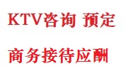 萍乡市最好十大KTV会所消费排名